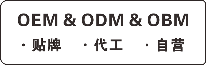 OEM、ODM和OBM三種污水處理設(shè)備廠(chǎng)家有什么區(qū)別？