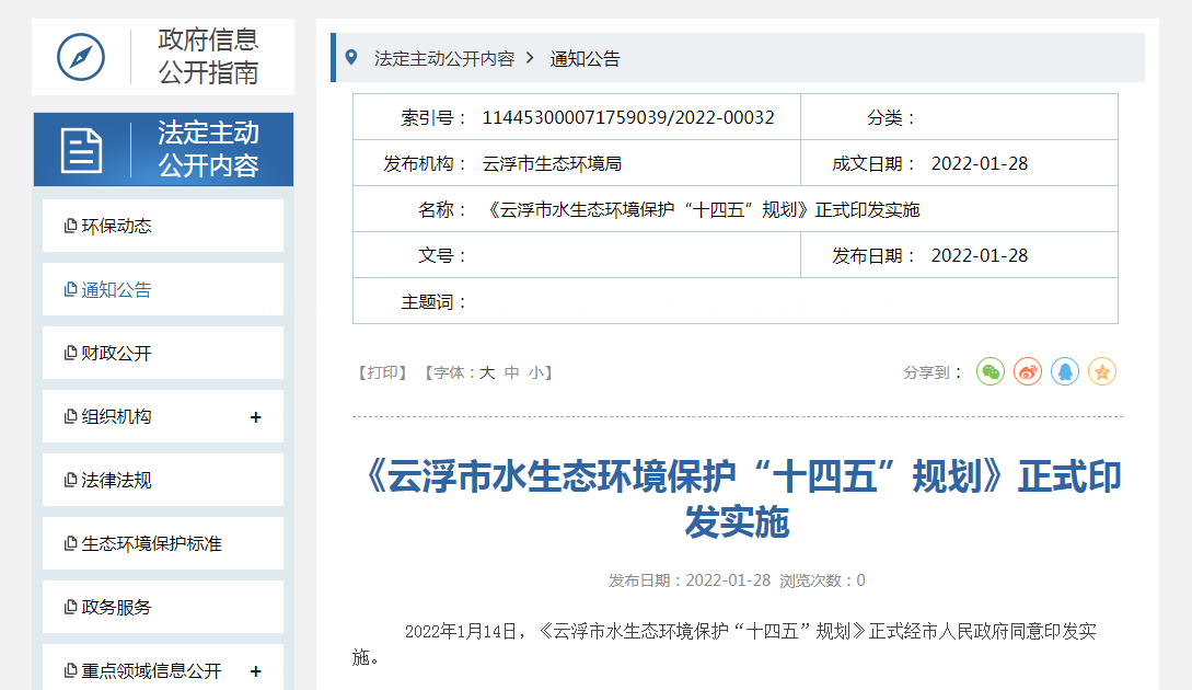 云浮農(nóng)村生活污水怎么治？云浮農(nóng)村污水治理方案