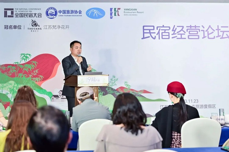 賦能民宿污水處理需要，民宿大會(huì)圓滿(mǎn)閉幕